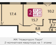 2-комнатная квартира площадью 60.3 кв.м, Ивановская, 7, корп.8Г | цена 4 582 800 руб. | www.metrprice.ru