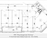 4-комнатная квартира площадью 127 кв.м, бульвар Космонавтов, корп.15 | цена 9 345 248 руб. | www.metrprice.ru