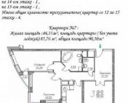 3-комнатная квартира площадью 85 кв.м, Ялагина ул., 7 | цена 6 200 000 руб. | www.metrprice.ru