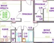 2-комнатная квартира площадью 64 кв.м в ЖК "Электромонтажный 11" (Подольск), Электромонтажный проезд, 11 | цена 4 386 000 руб. | www.metrprice.ru