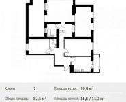 2-комнатная квартира площадью 82.5 кв.м, Фруктовая ул., 1К1 | цена 10 326 690 руб. | www.metrprice.ru