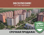 3-комнатная квартира площадью 74.1 кв.м, Березовая улица, д.14 к13 | цена 5 261 100 руб. | www.metrprice.ru