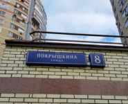 3-комнатная квартира площадью 118.9 кв.м, Покрышкина ул., 8к2 | цена 30 200 000 руб. | www.metrprice.ru