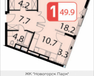 1-комнатная квартира площадью 50.3 кв.м, Ивановская, 7, корп.11 | цена 4 594 905 руб. | www.metrprice.ru