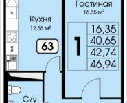 1-комнатная квартира площадью 46.94 кв.м, Можайское шоссе, корп.7 | цена 2 661 498 руб. | www.metrprice.ru