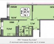 2-комнатная квартира площадью 61.73 кв.м, Чечерский проезд, 126 | цена 6 642 273 руб. | www.metrprice.ru