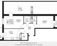 2-комнатная квартира площадью 70.78 кв.м, Калужское шоссе, 51 | цена 8 117 936 руб. | www.metrprice.ru