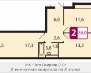 2-комнатная квартира площадью 56 кв.м, Северный Квартал, 1 | цена 3 808 000 руб. | www.metrprice.ru