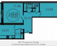 2-комнатная квартира площадью 61.2 кв.м, Большая Очаковская, 44, корп.2 | цена 9 669 600 руб. | www.metrprice.ru
