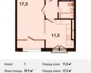 1-комнатная квартира площадью 39.9 кв.м, Ивановская ул., 1 | цена 3 551 100 руб. | www.metrprice.ru