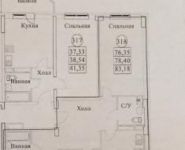 3-комнатная квартира площадью 76 кв.м, Шоссейная ул., 6 | цена 4 600 000 руб. | www.metrprice.ru