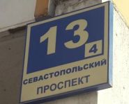 1-комнатная квартира площадью 41 кв.м, Севастопольский просп., 13К4 | цена 7 000 000 руб. | www.metrprice.ru