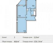 2-комнатная квартира площадью 60.8 кв.м, улица Вертолётчиков, 7к1 | цена 6 409 000 руб. | www.metrprice.ru