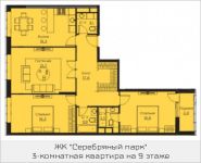 3-комнатная квартира площадью 105.1 кв.м, Паршина, влд 10 | цена 19 232 775 руб. | www.metrprice.ru