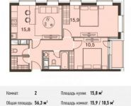 2-комнатная квартира площадью 56.3 кв.м, Каширское ш., 65 | цена 8 670 200 руб. | www.metrprice.ru