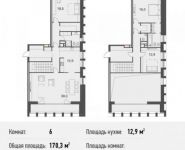 6-комнатная квартира площадью 170.3 кв.м, Донецкая улица, 30с29 | цена 66 417 000 руб. | www.metrprice.ru