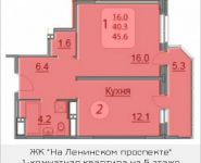 1-комнатная квартира площадью 45.6 кв.м, Ленинский проспект, 16 | цена 4 681 843 руб. | www.metrprice.ru