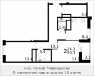 2-комнатная квартира площадью 59.3 кв.м, Колпакова ул., 44 | цена 4 376 252 руб. | www.metrprice.ru