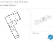 3-комнатная квартира площадью 86 кв.м, Радужная ул., 5/1 | цена 8 051 704 руб. | www.metrprice.ru