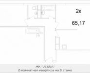 2-комнатная квартира площадью 65.17 кв.м, Ясная, 8, корп.7 | цена 5 337 749 руб. | www.metrprice.ru