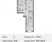 2-комнатная квартира площадью 61 кв.м, Ясеневая ул., 14С8 | цена 9 516 000 руб. | www.metrprice.ru