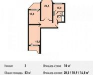 3-комнатная квартира площадью 83 кв.м, улица Барыкина, 4 | цена 5 208 250 руб. | www.metrprice.ru