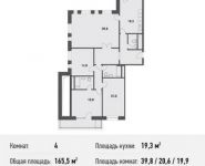 4-комнатная квартира площадью 165.5 кв.м, Квесисская 1-я ул, 9/13 | цена 44 084 000 руб. | www.metrprice.ru