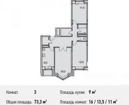 3-комнатная квартира площадью 73.3 кв.м, Потаповская Роща ул., 1К1 | цена 8 704 375 руб. | www.metrprice.ru