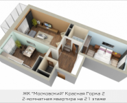 2-комнатная квартира площадью 65.9 кв.м, Садовая, 3, корп.1А | цена 3 827 052 руб. | www.metrprice.ru