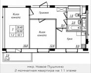 2-комнатная квартира площадью 52.1 кв.м, Просвещения, 12 | цена 3 121 155 руб. | www.metrprice.ru