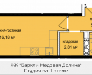 1-комнатная квартира площадью 27.25 кв.м, Октябрьская, корп.4 | цена 2 573 658 руб. | www.metrprice.ru