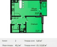 2-комнатная квартира площадью 45.1 кв.м в ЖК "Купавино", Октябрьская ул, 14А | цена 2 164 700 руб. | www.metrprice.ru