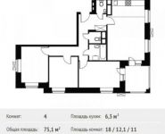 4-комнатная квартира площадью 75.1 кв.м, Шестая улица, 15 | цена 7 579 002 руб. | www.metrprice.ru