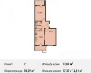 2-комнатная квартира площадью 58.3 кв.м, Родниковая ул. | цена 5 773 625 руб. | www.metrprice.ru