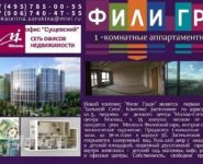 1-комнатная квартира площадью 45.5 кв.м, Береговой проезд, 5к1 | цена 8 500 000 руб. | www.metrprice.ru