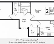 2-комнатная квартира площадью 60.04 кв.м, Калужское шоссе, 51 | цена 4 574 448 руб. | www.metrprice.ru