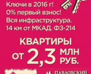 1-комнатная квартира площадью 44.4 кв.м, Новая ул., 10 | цена 2 950 300 руб. | www.metrprice.ru