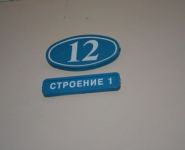2-комнатная квартира площадью 47 кв.м, Фурманный пер., 12С1 | цена 13 000 000 руб. | www.metrprice.ru