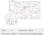 3-комнатная квартира площадью 68.77 кв.м, Калинина ул, 8 | цена 5 845 450 руб. | www.metrprice.ru