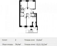 2-комнатная квартира площадью 74.4 кв.м в ЖК «Лайково»,  | цена 6 293 169 руб. | www.metrprice.ru