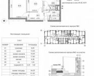 2-комнатная квартира площадью 62 кв.м, Буденного просп., 51А | цена 8 847 400 руб. | www.metrprice.ru