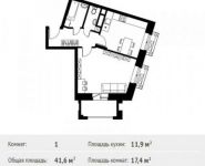 1-комнатная квартира площадью 41.6 кв.м, Шестая улица, 15 | цена 4 161 831 руб. | www.metrprice.ru