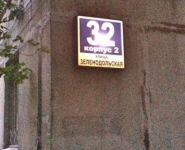 2-комнатная квартира площадью 38 кв.м, Зеленодольская ул., 32К2 | цена 5 800 000 руб. | www.metrprice.ru