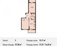 2-комнатная квартира площадью 57.6 кв.м, Родниковая ул. | цена 5 531 760 руб. | www.metrprice.ru