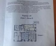 2-комнатная квартира площадью 58.3 кв.м, Щелковское ш., 29А | цена 5 600 000 руб. | www.metrprice.ru