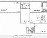 3-комнатная квартира площадью 93.27 кв.м, Лазоревый пр., 3 | цена 23 178 994 руб. | www.metrprice.ru