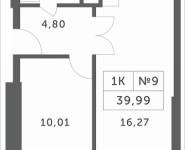 1-комнатная квартира площадью 39.99 кв.м, Мякининское шоссе | цена 3 411 147 руб. | www.metrprice.ru