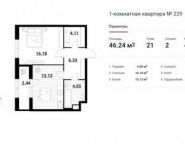 1-комнатная квартира площадью 46.24 кв.м,  | цена 6 988 753 руб. | www.metrprice.ru