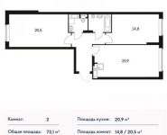 2-комнатная квартира площадью 73 кв.м, Маршала Захарова ул., 7 | цена 10 650 670 руб. | www.metrprice.ru