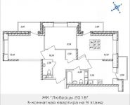 3-комнатная квартира площадью 70.2 кв.м, Дружбы, 48 | цена 5 545 800 руб. | www.metrprice.ru